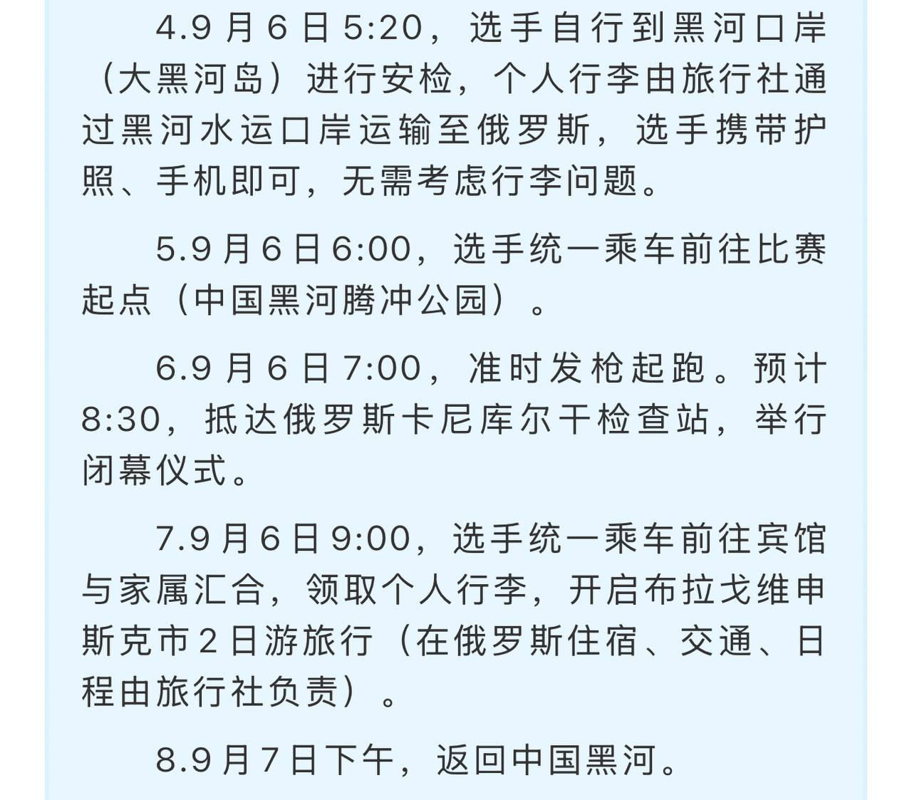 Скриншот: WeChat