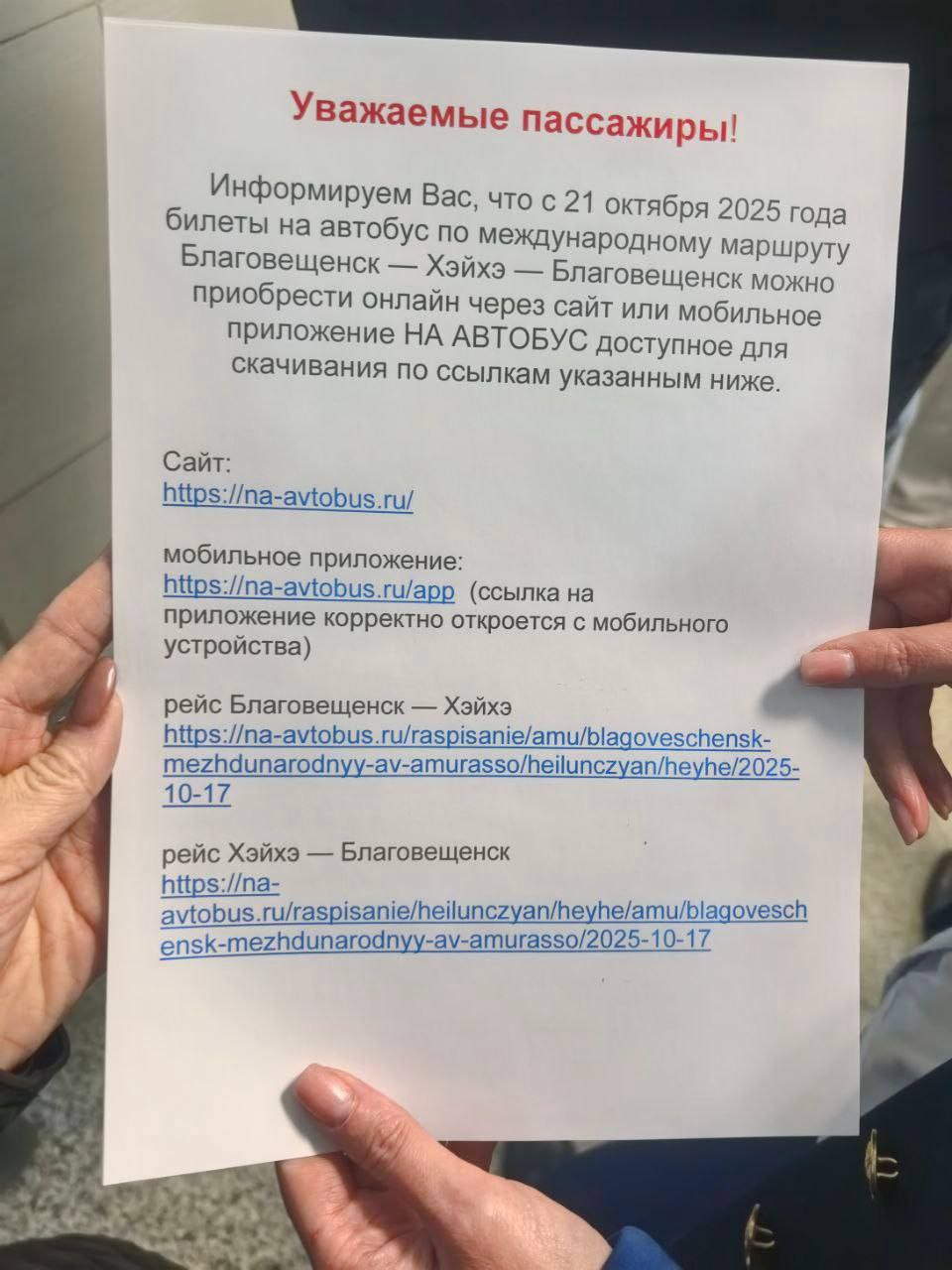 Фото: Telegram