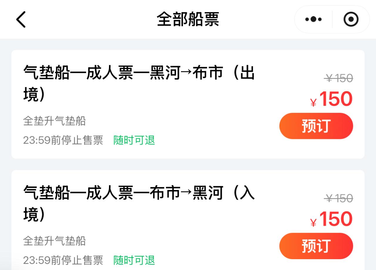 Скриншот: WeChat
