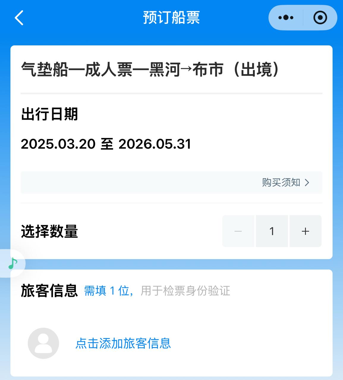 Скриншот: WeChat
