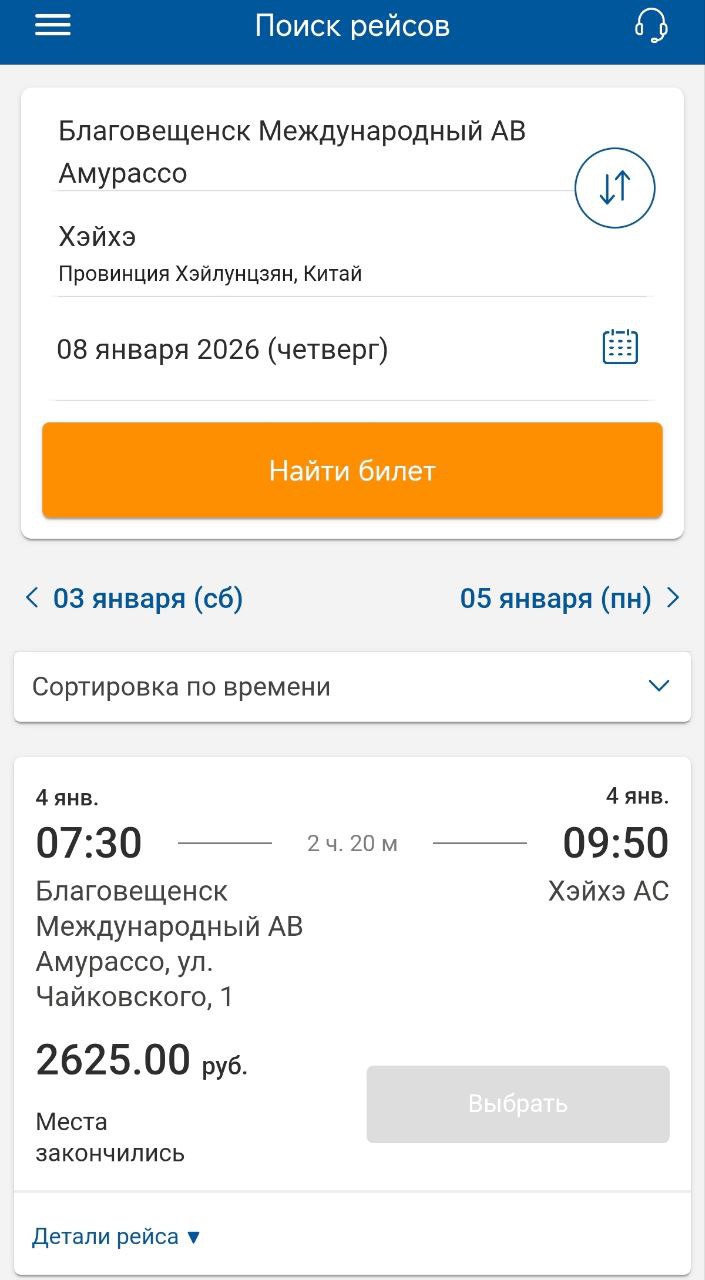 Скриншот: приложение "На автобус"