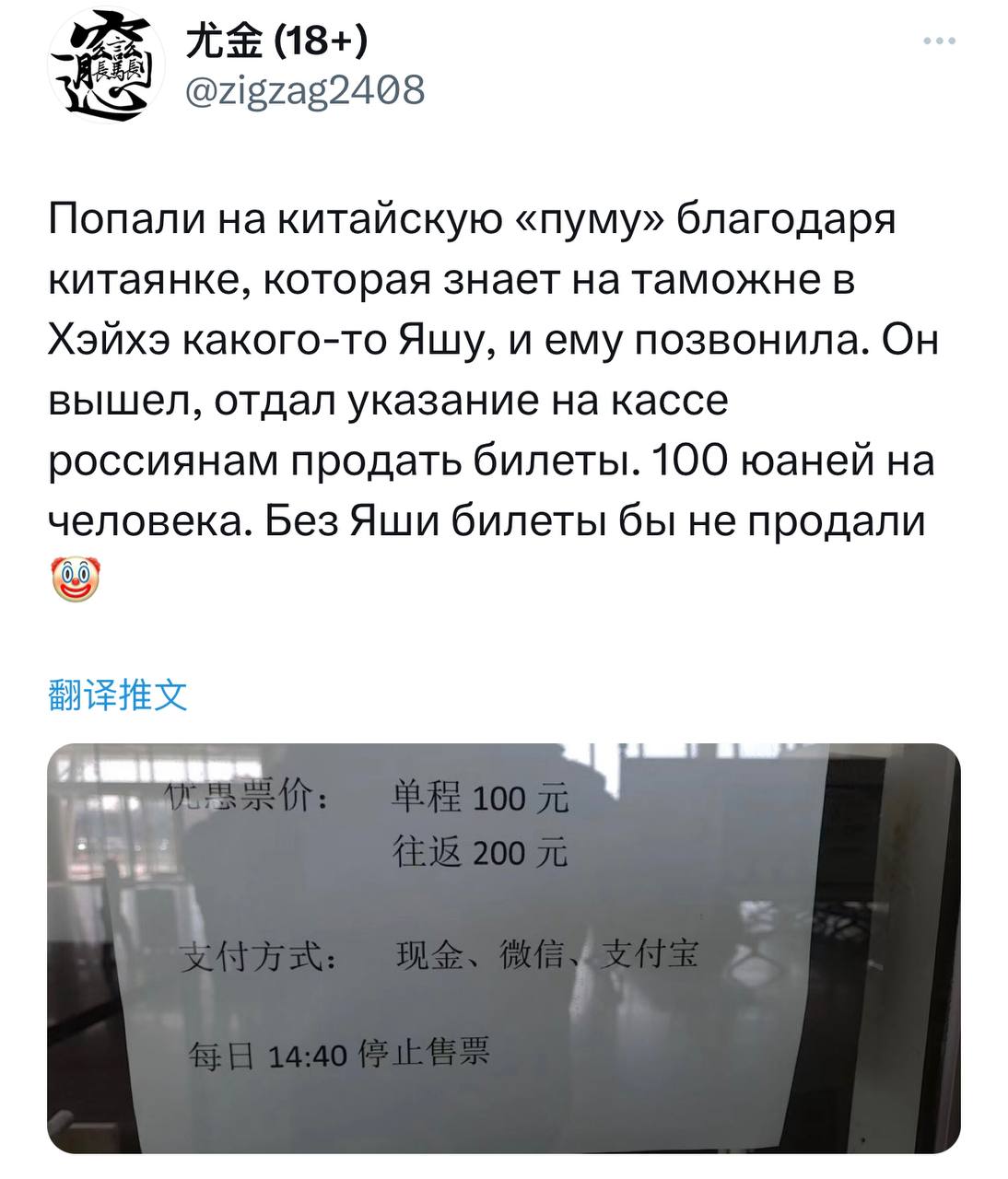 Скриншот: Twitter