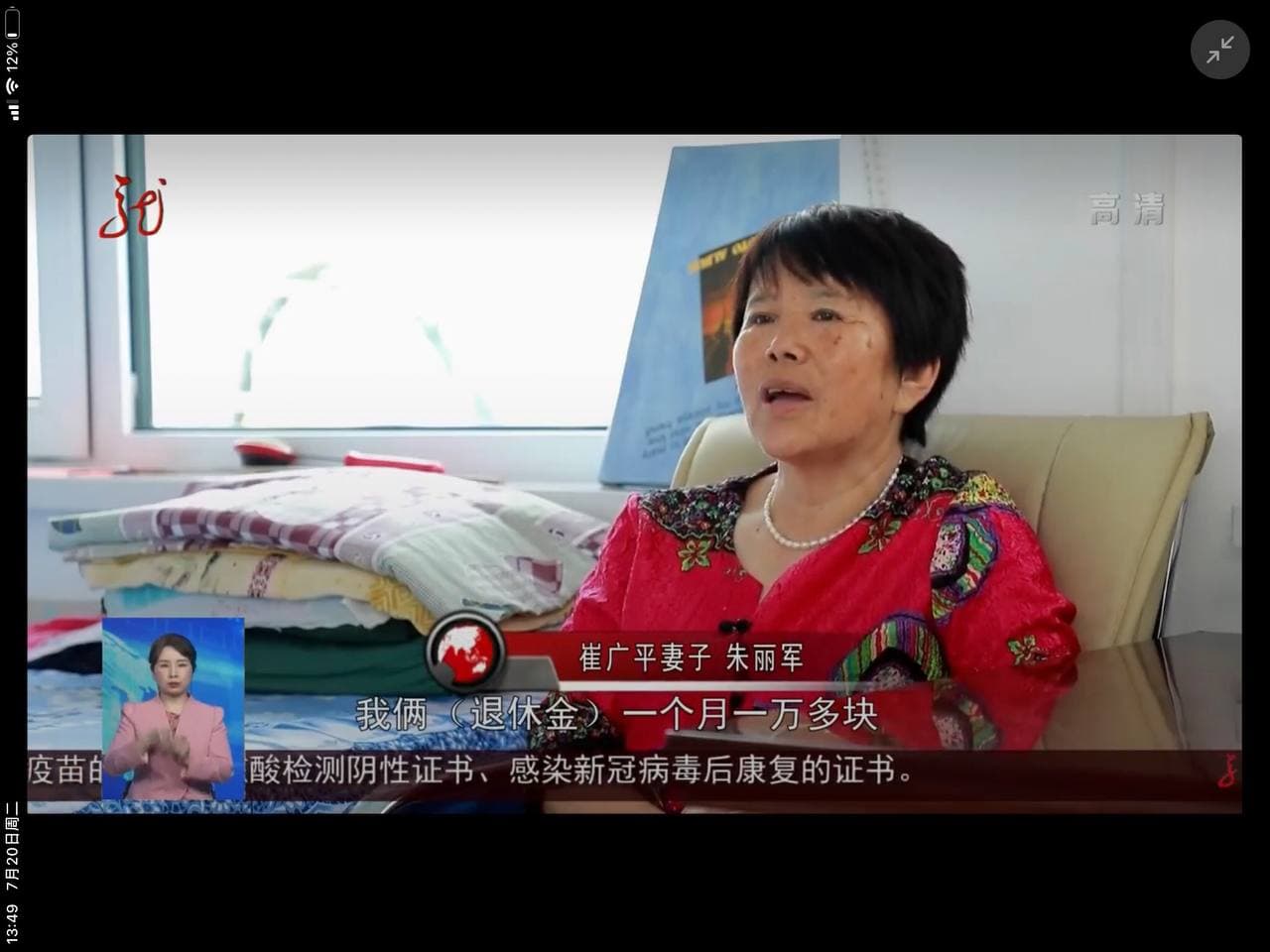 Скриншот: Хэйлунцзянское телевидение