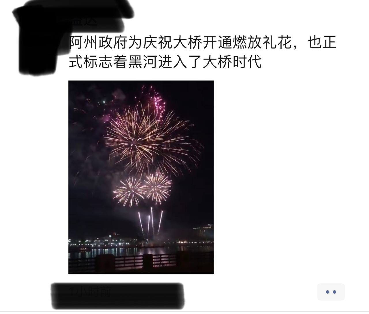 Скриншот: WeChat