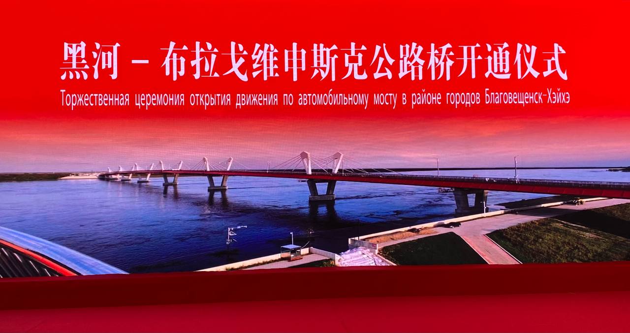 Фото: Генконсульство РФ в Харбине