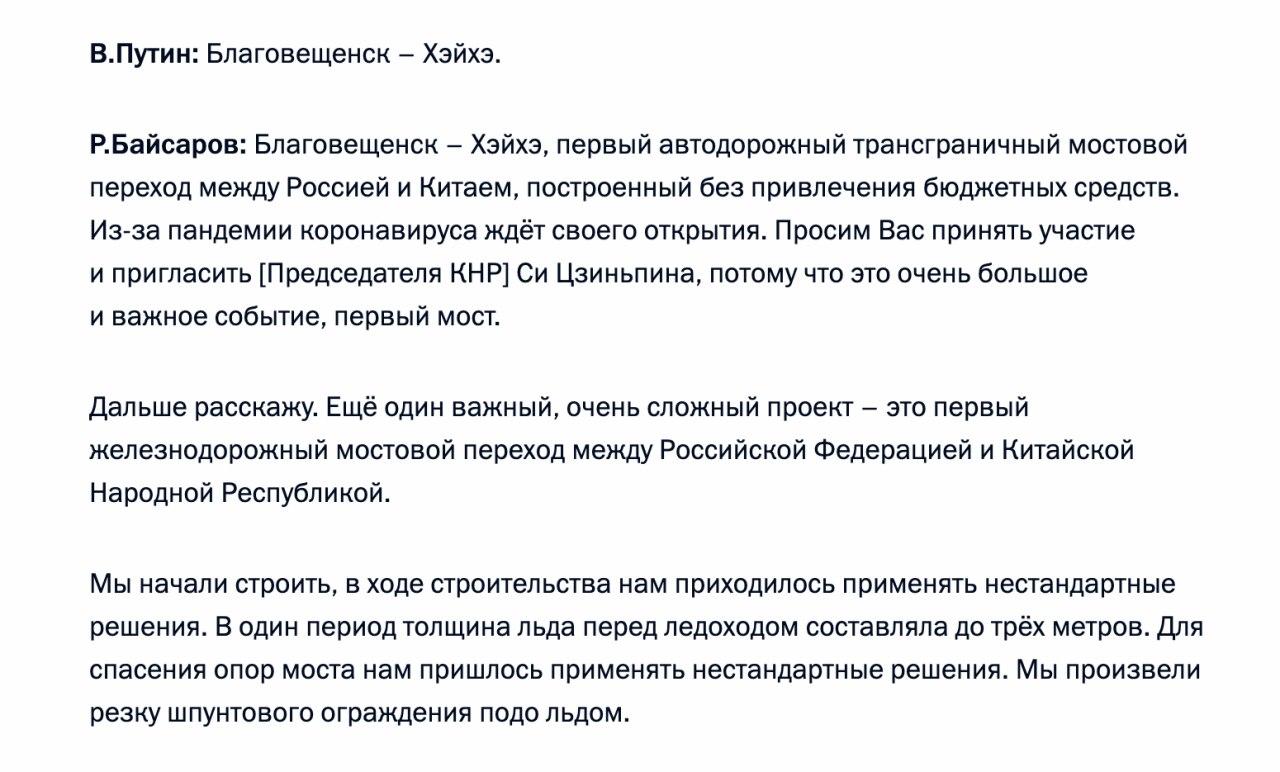 Скриншот: http://kremlin.ru/