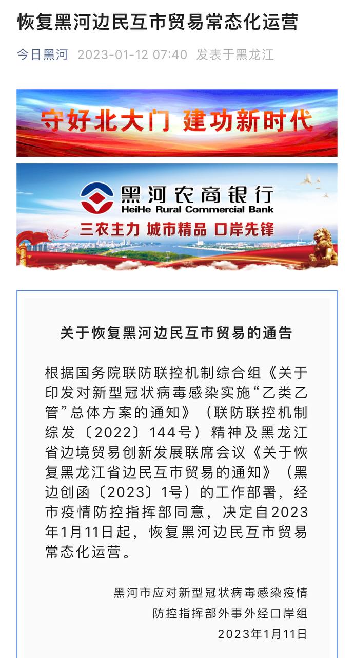 Скриншот: WeChat