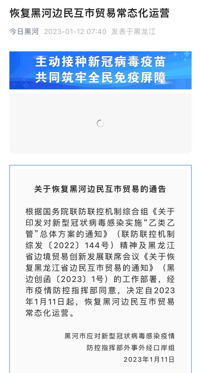 Скриншот: WeChat