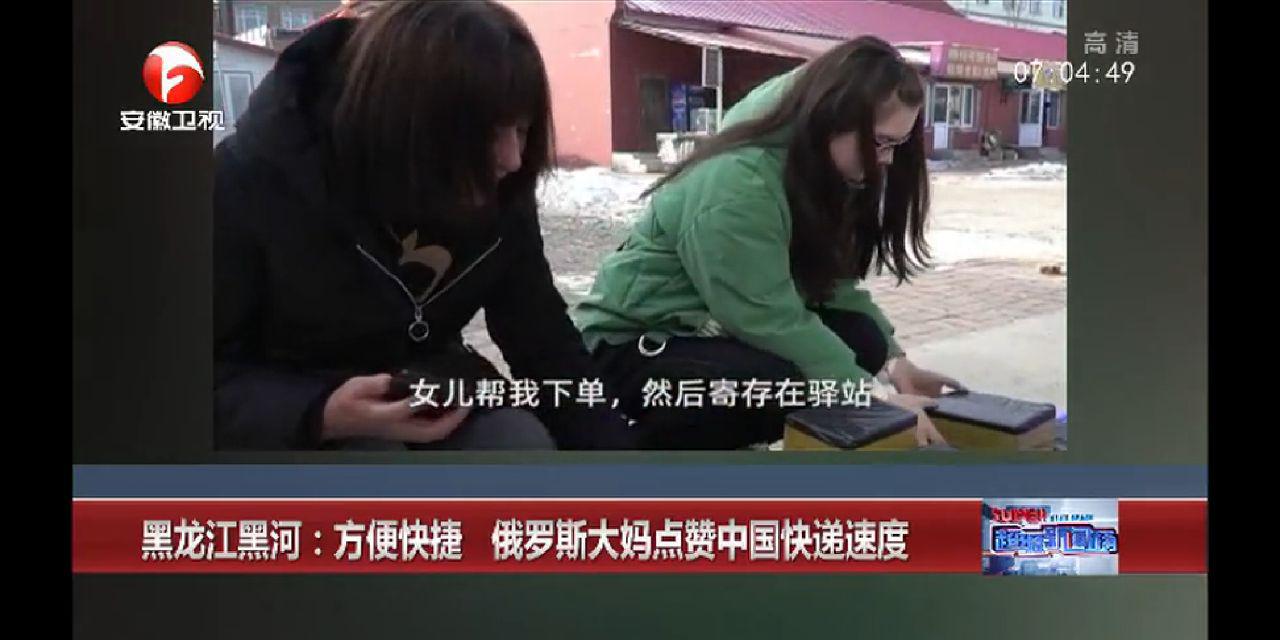 Скриншот: Хэйхэ Фэнмянь