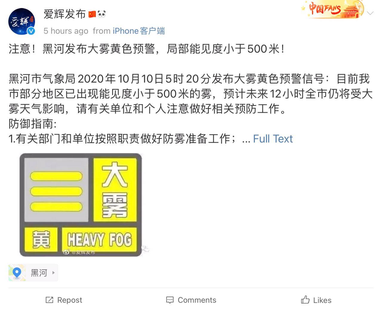 Скриншот: Weibo
