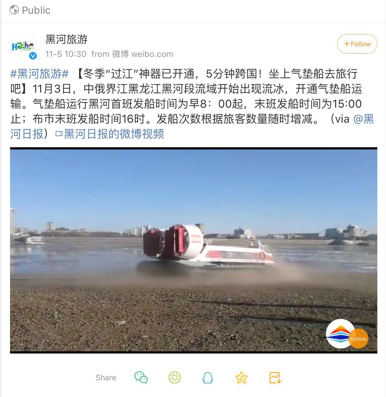 Скриншот: Weibo.com