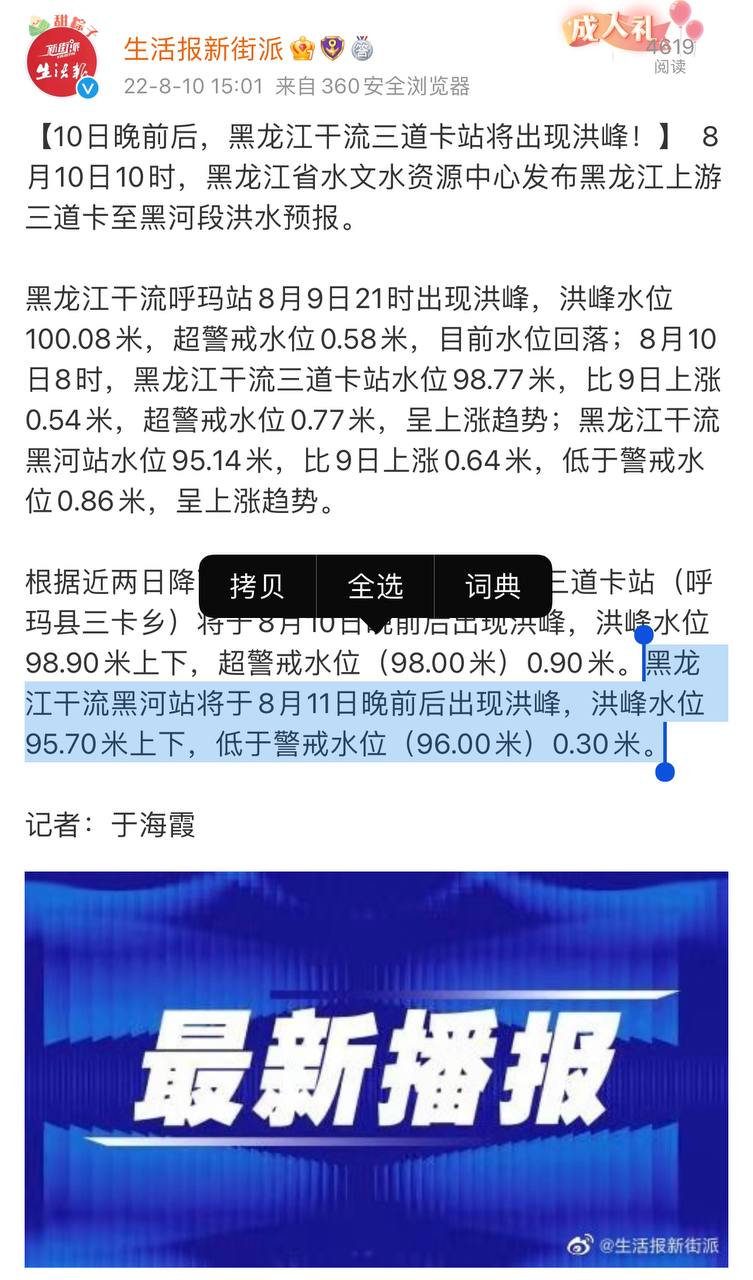 Скриншот: Weibo