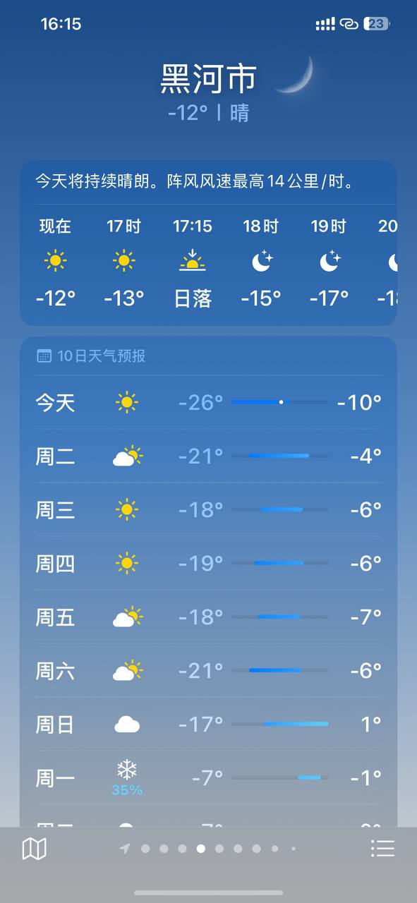 Скриншот: weather.cn