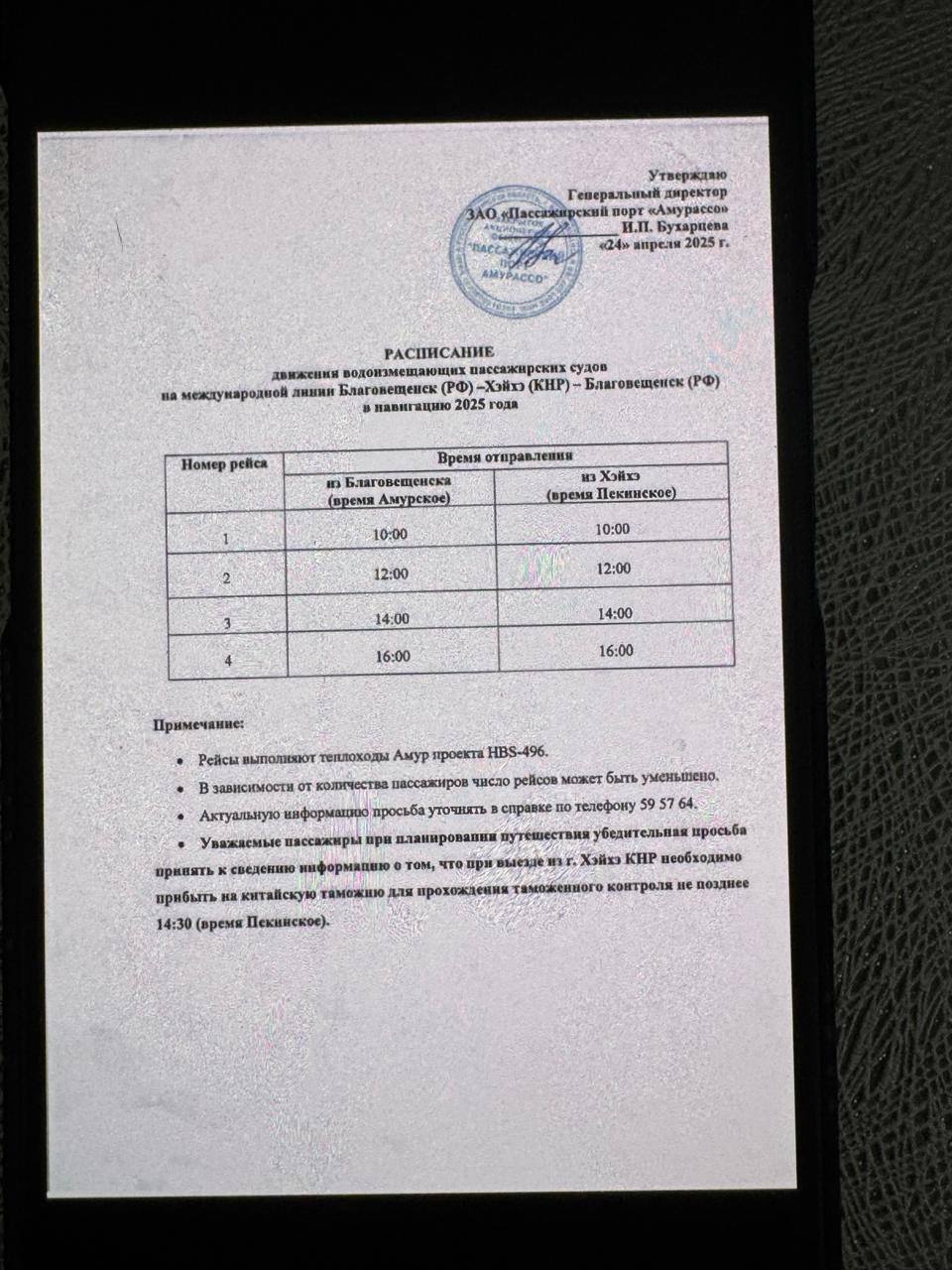Скриншот: Telegram
