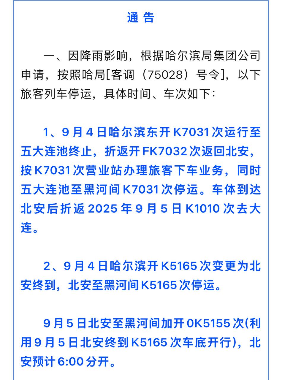Скриншот: WeChat