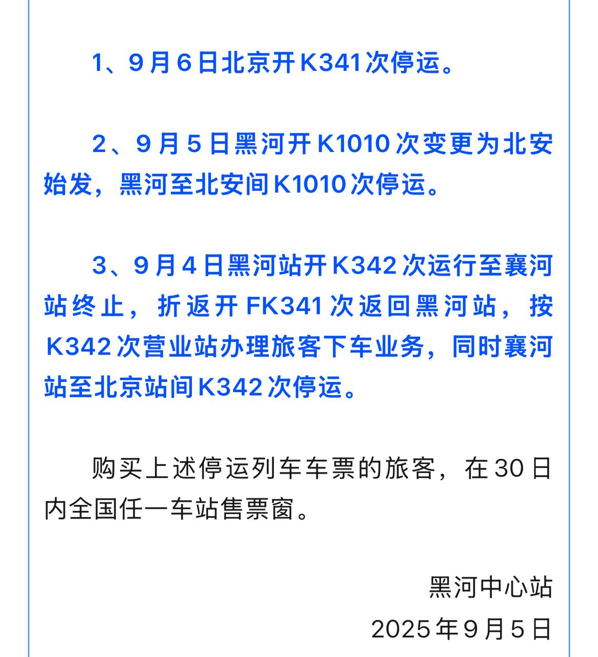Скриншот: WeChat
