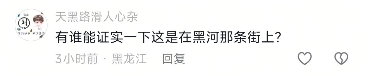 Скриншот: издание "Цзиньжи Хэйхэ"