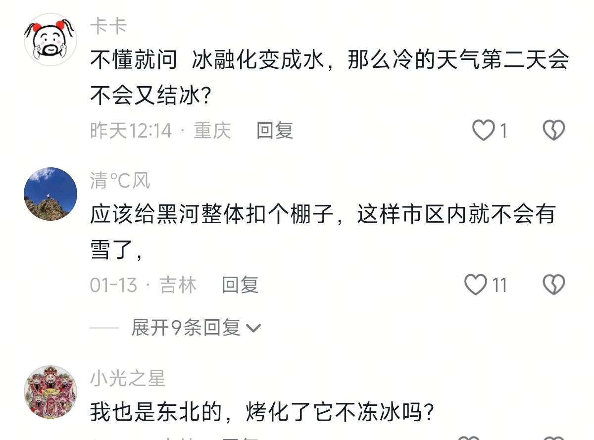 Скриншот: издание "Цзиньжи Хэйхэ"