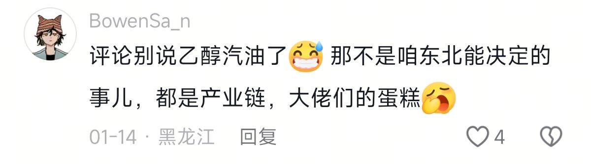 Скриншот: издание "Цзиньжи Хэйхэ"