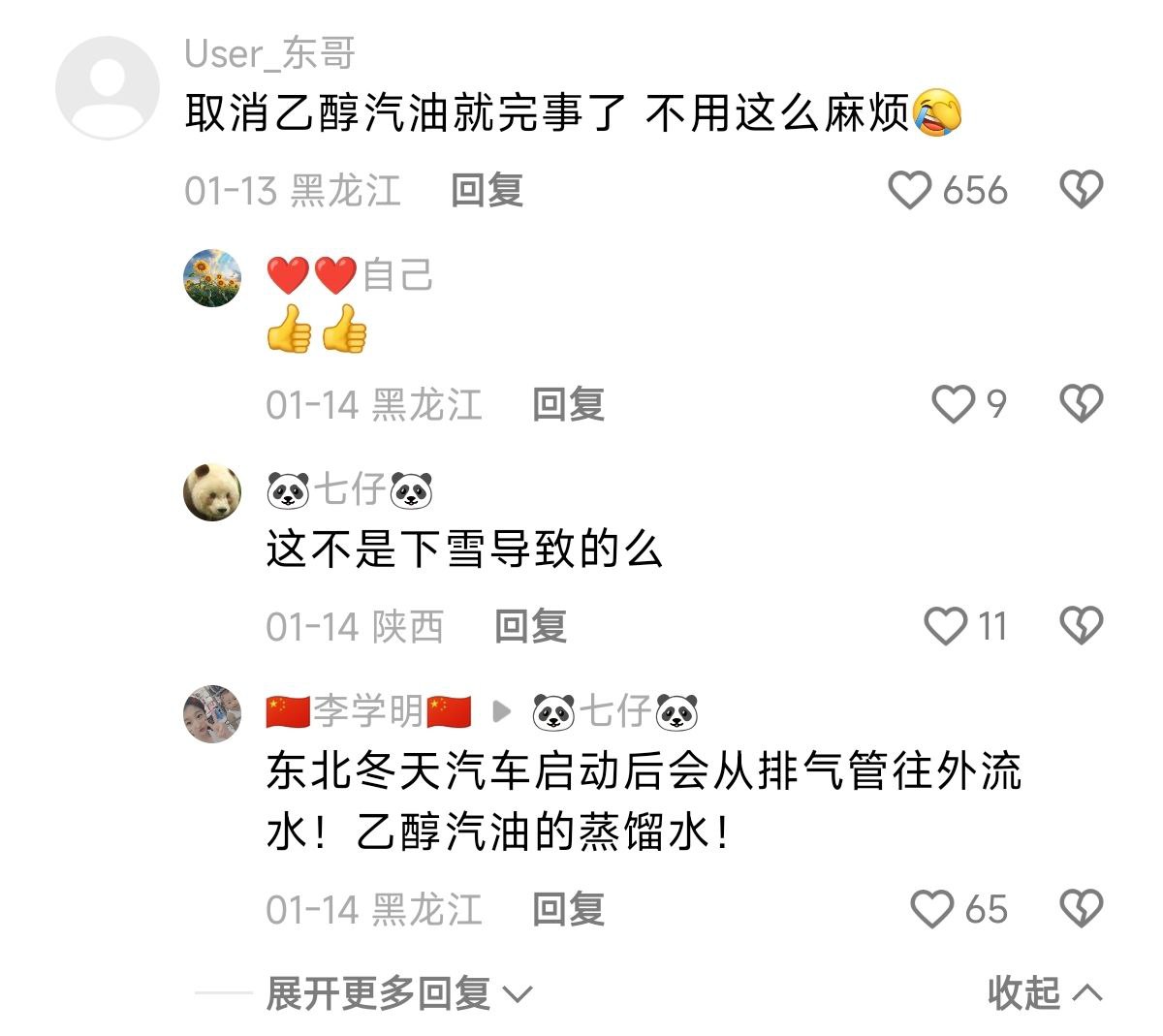 Скриншот: издание "Цзиньжи Хэйхэ"