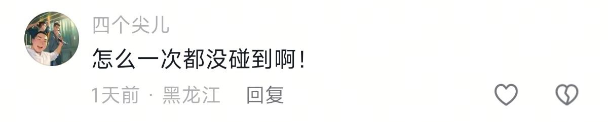 Скриншот: издание "Цзиньжи Хэйхэ"