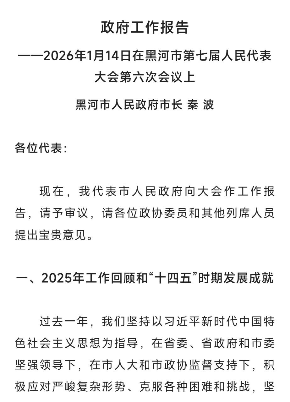 Скриншот: WeChat