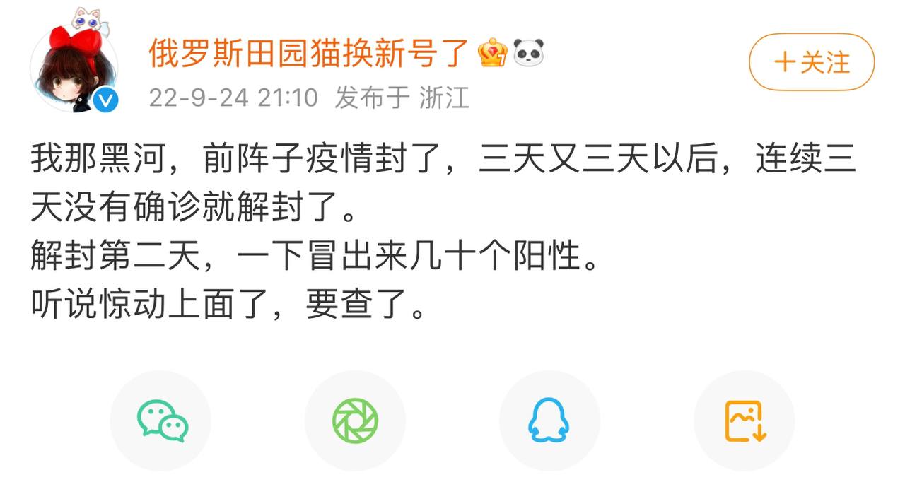 Скриншот: Weibo