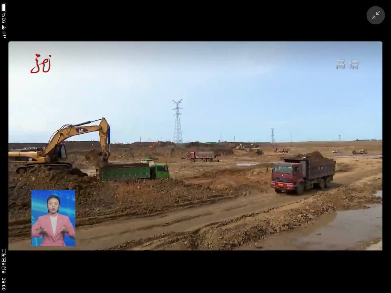 Скриншот: Хэйлунцзянское телевидение