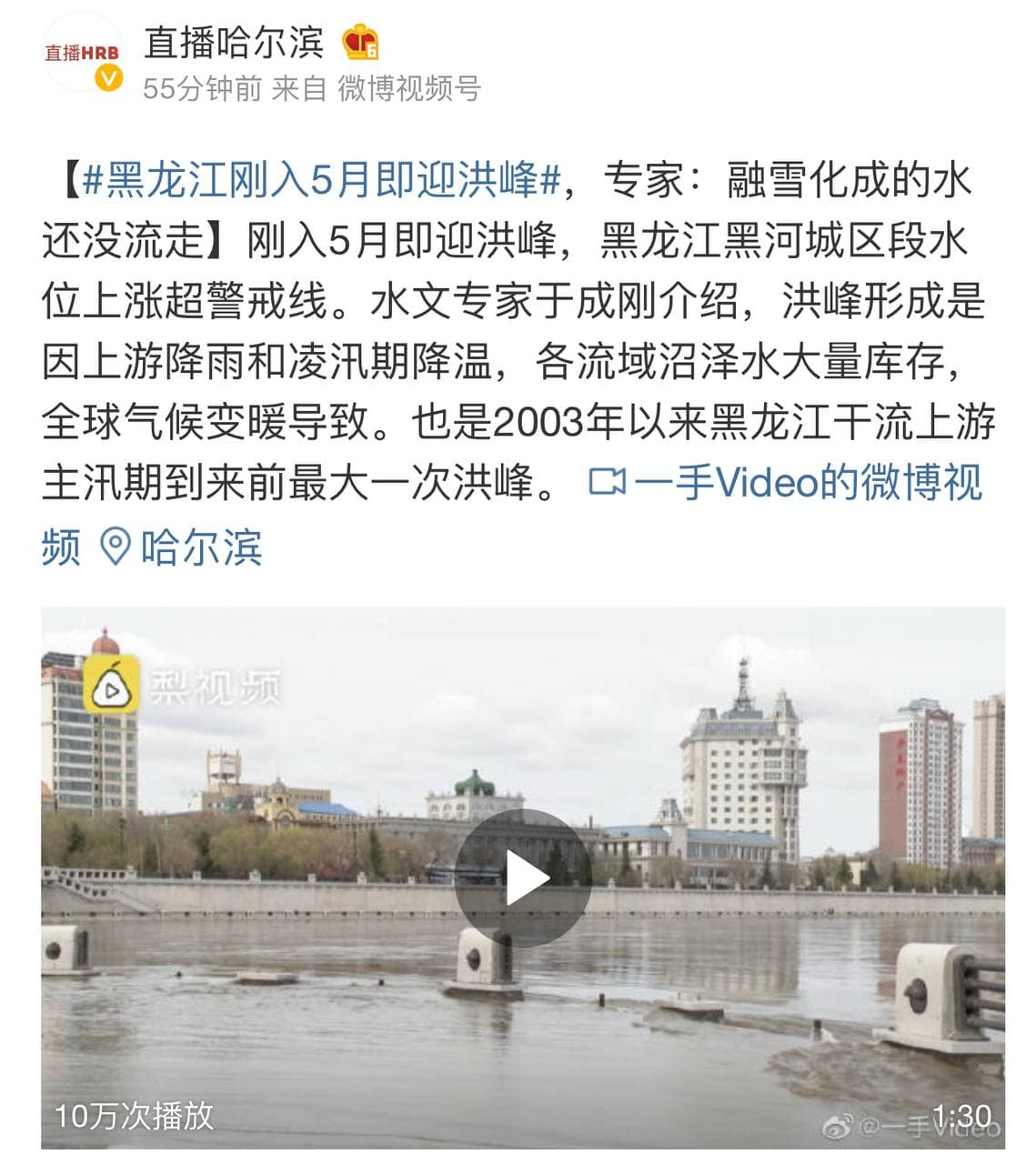 Скриншот: Weibo