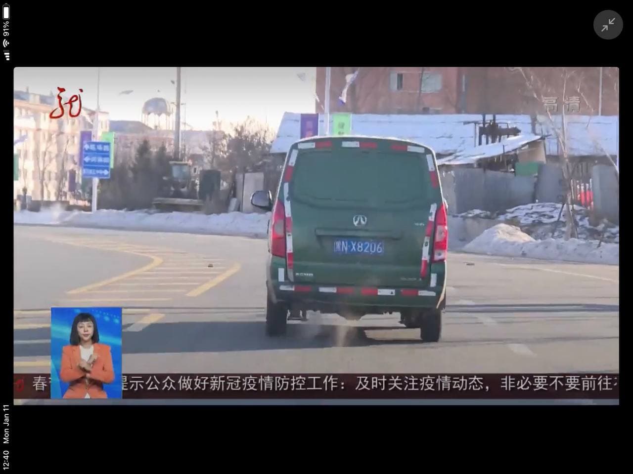 Скриншот: Хэйлунцзянское телевидение