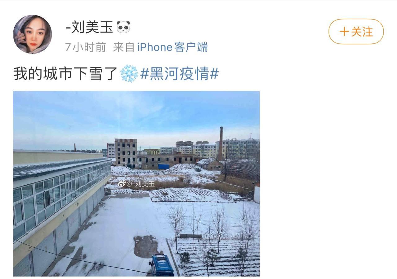 Скриншот: Weibo