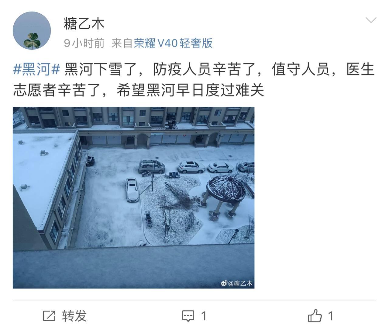 Скриншот: Weibo