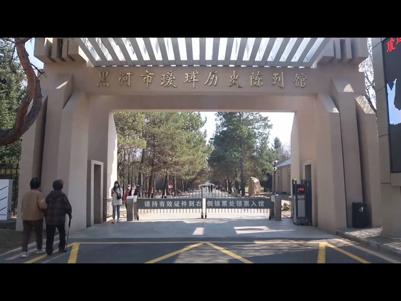 Скриншот: телевидение Хэйхэ