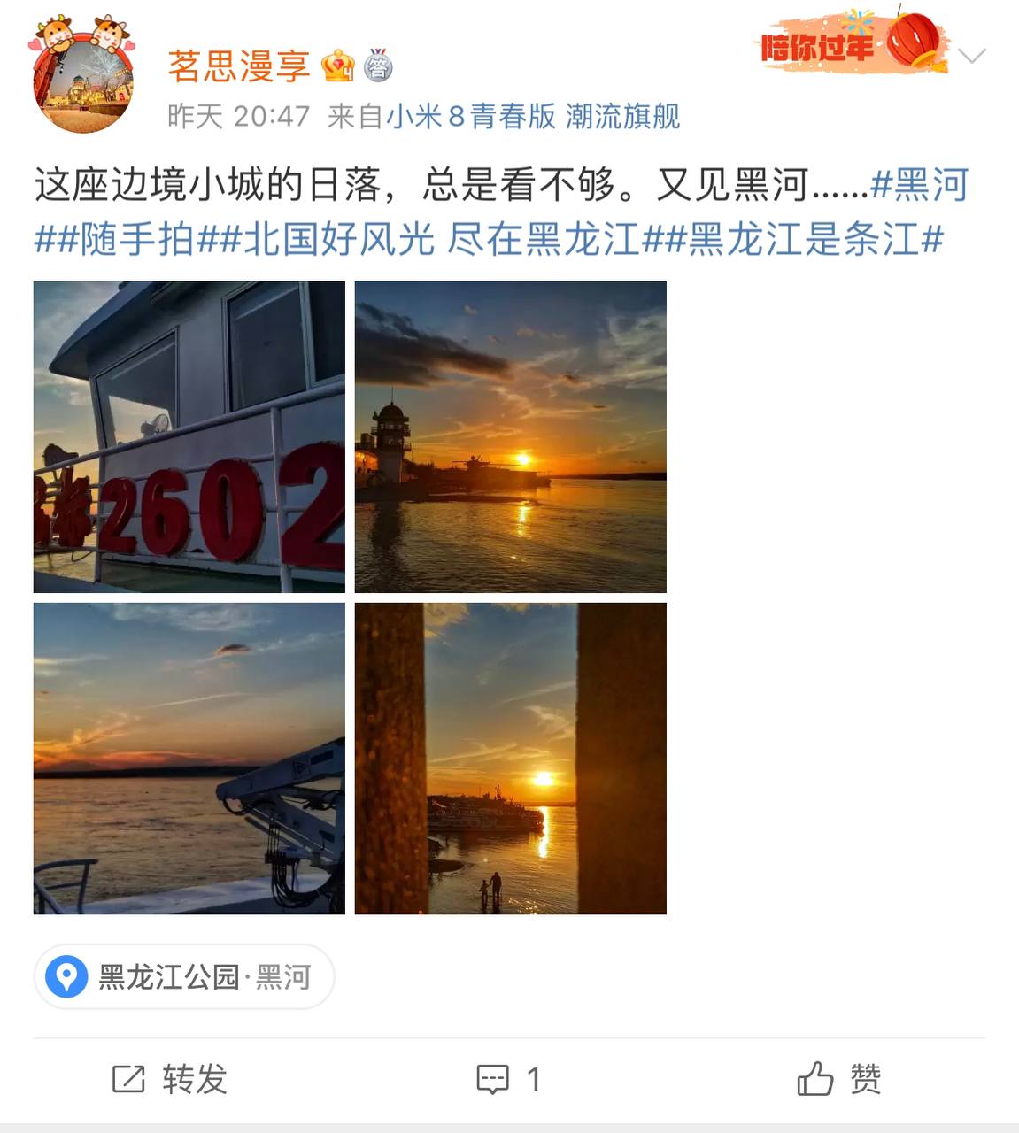 Скриншот: Weibo