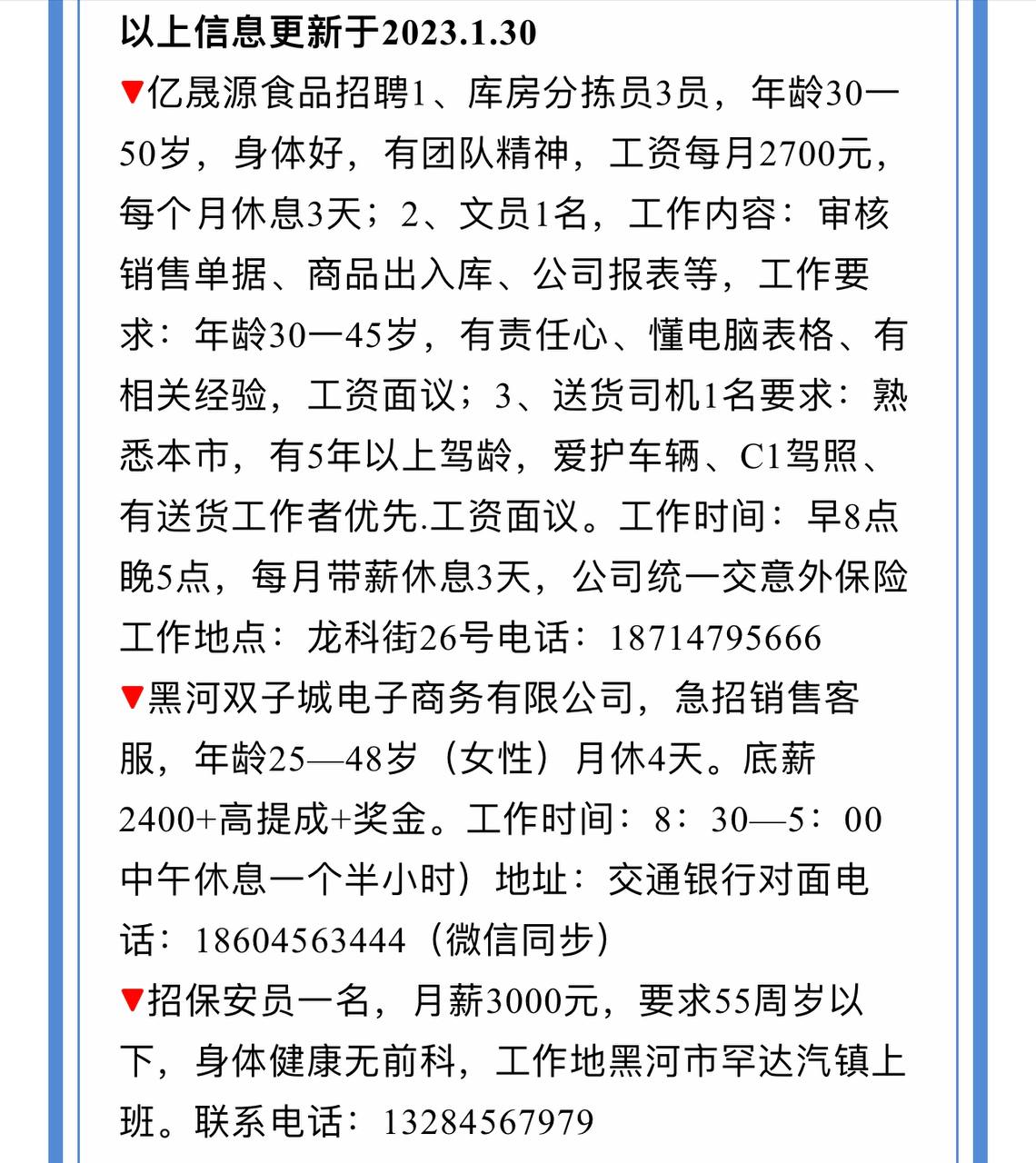 Скриншот: WeChat