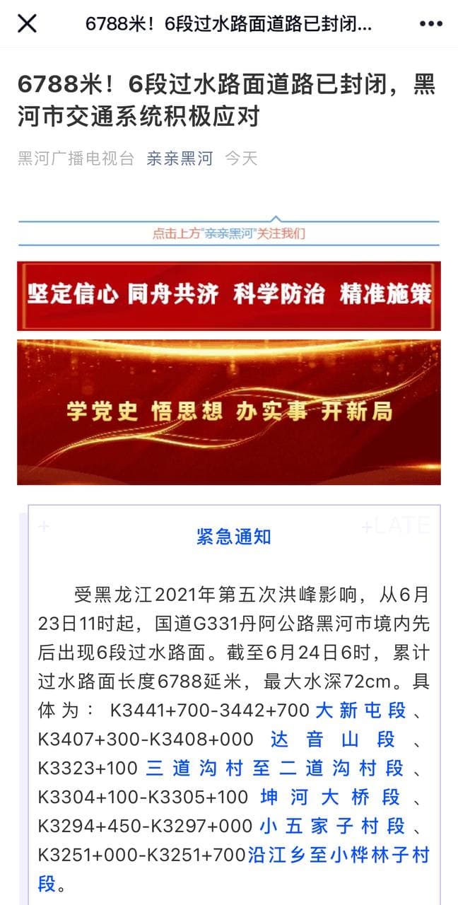 Скриншот: WeChat