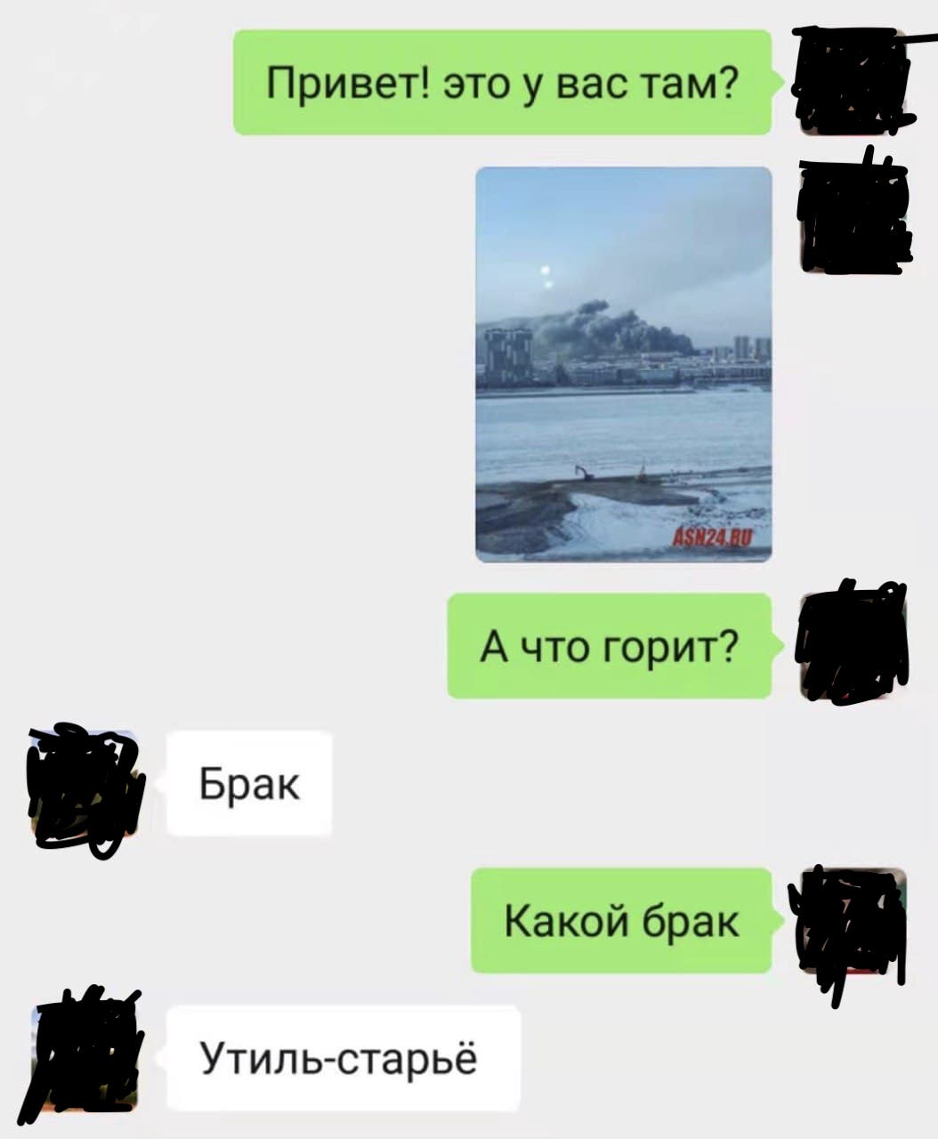 Скриншот: WeChat