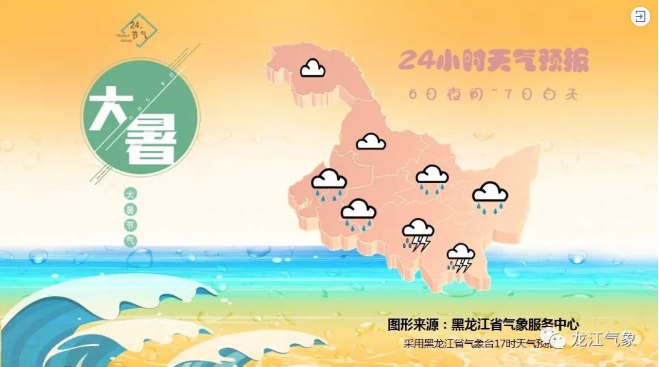 Скриншот: WeChat-аккаунт Метеорологического управления провинции Хэйлунцзян
