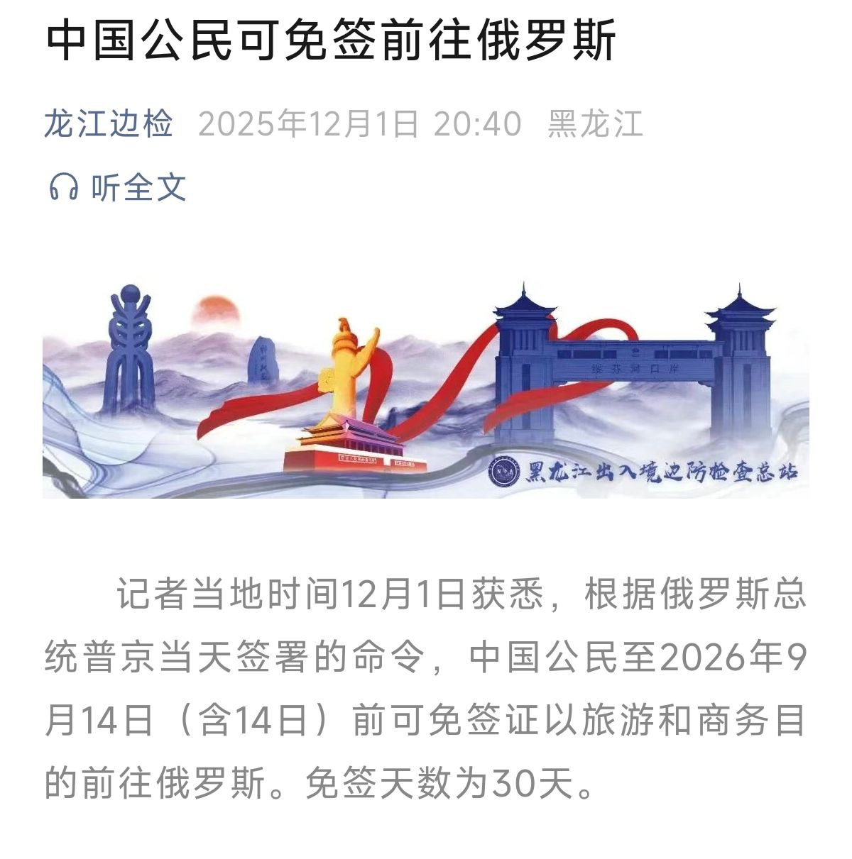 Скриншот: WeChat