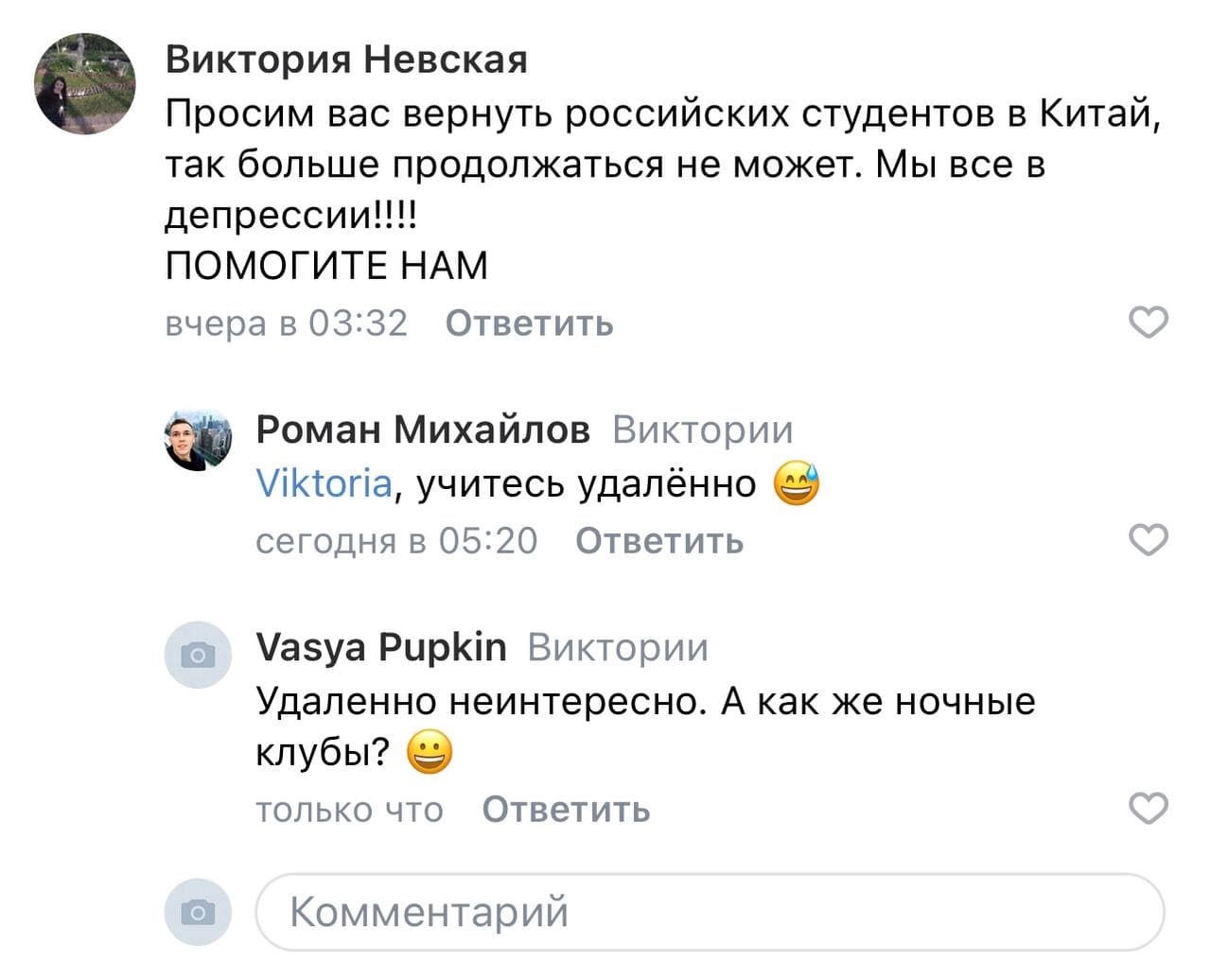 Скриншот: ВКонтакте