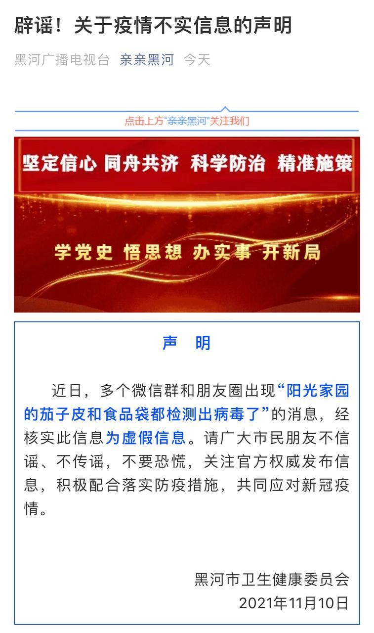 Скриншот: WeChat