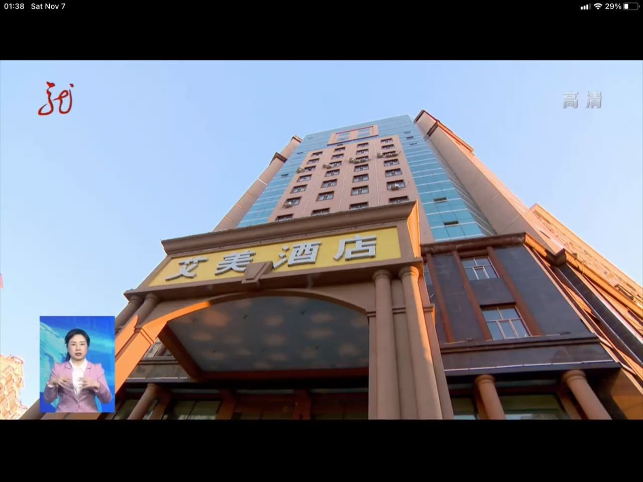 Скриншот: Хэйлунцзянское телевидение