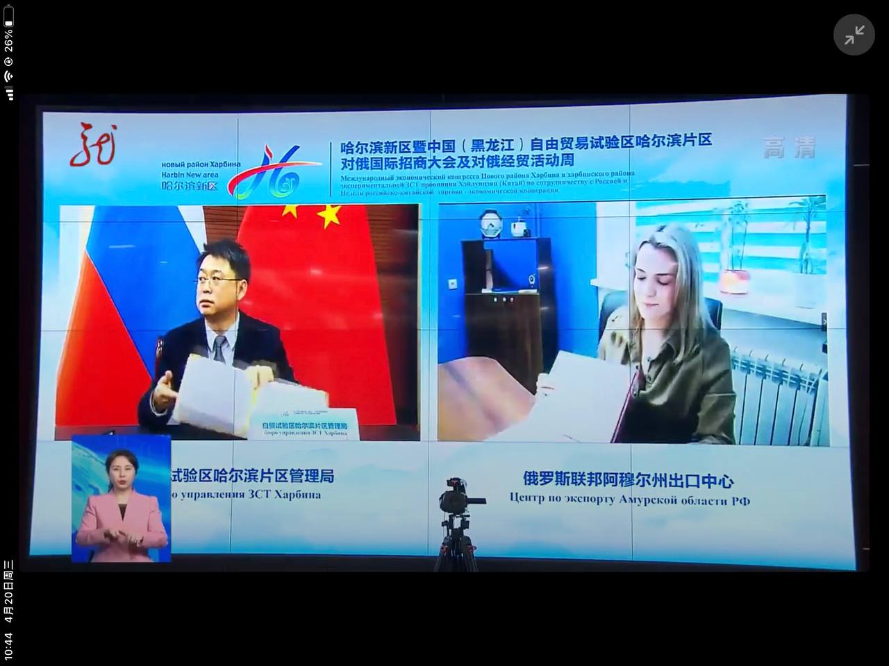 Скриншот: Хэйлунцзянское телевидение