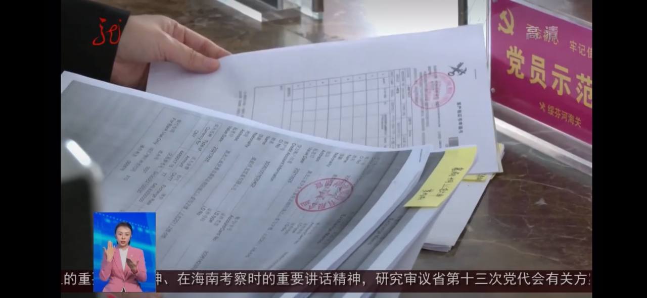 Скриншот: Хэйлунцзянское телевидение