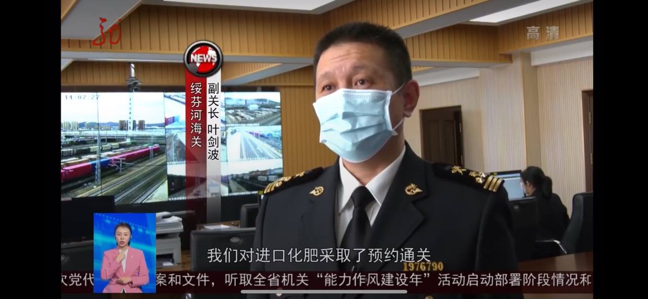 Скриншот: Хэйлунцзянское телевидение