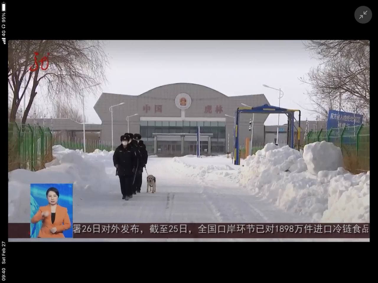 Скриншот: Хэйлунцзянское телевидение