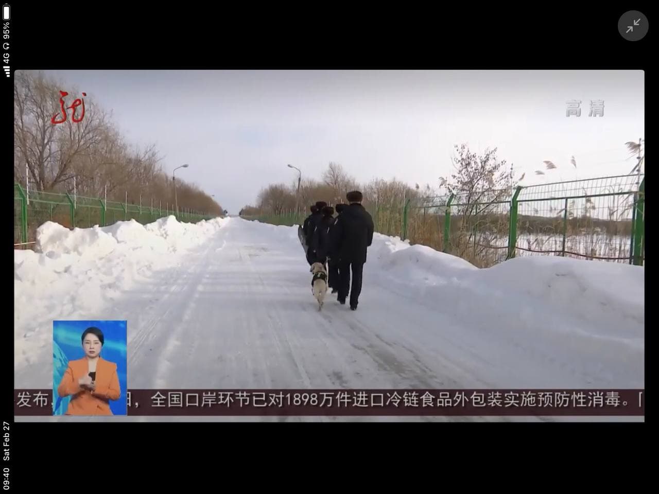 Скриншот: Хэйлунцзянское телевидение