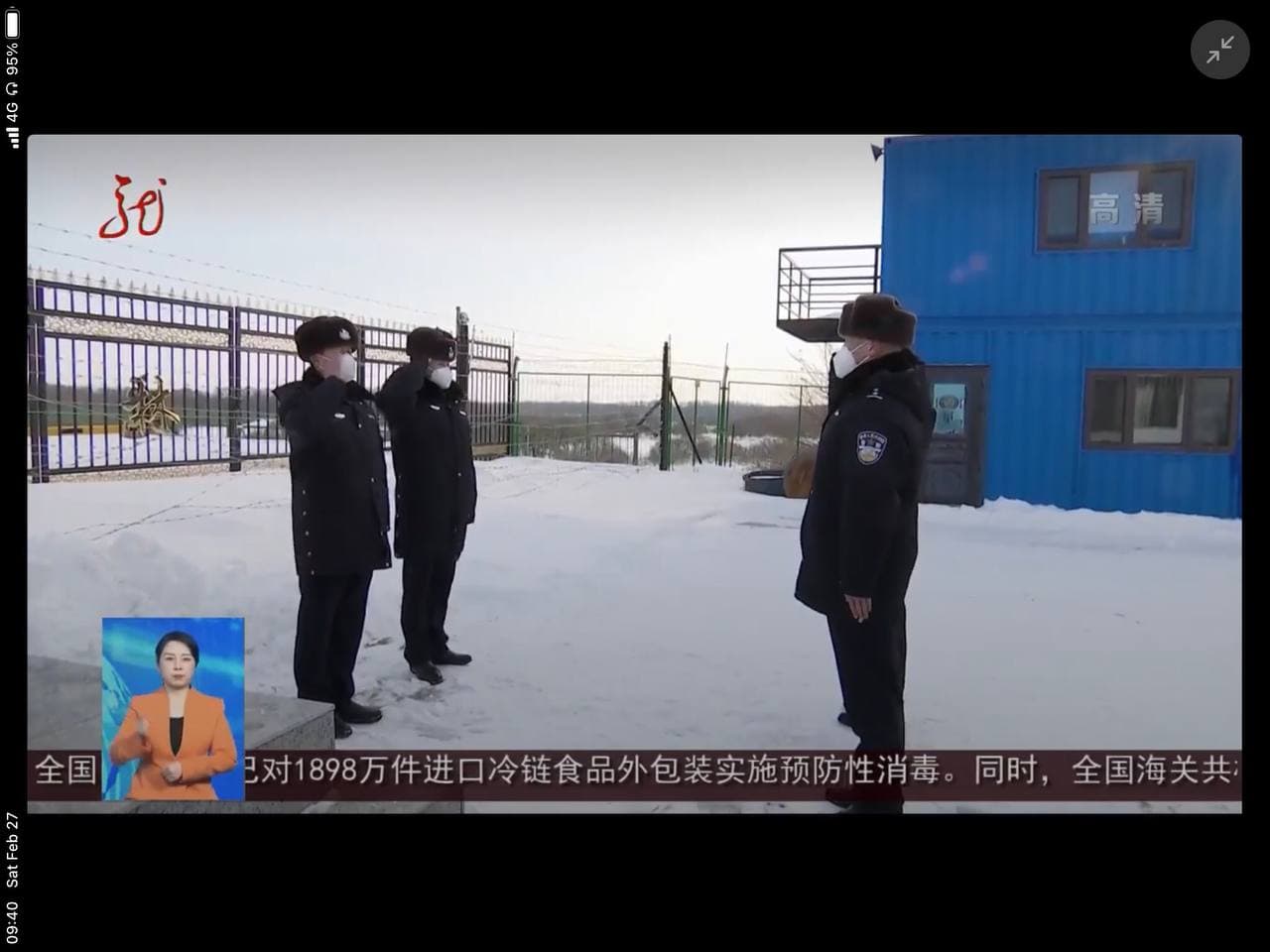 Скриншот: Хэйлунцзянское телевидение