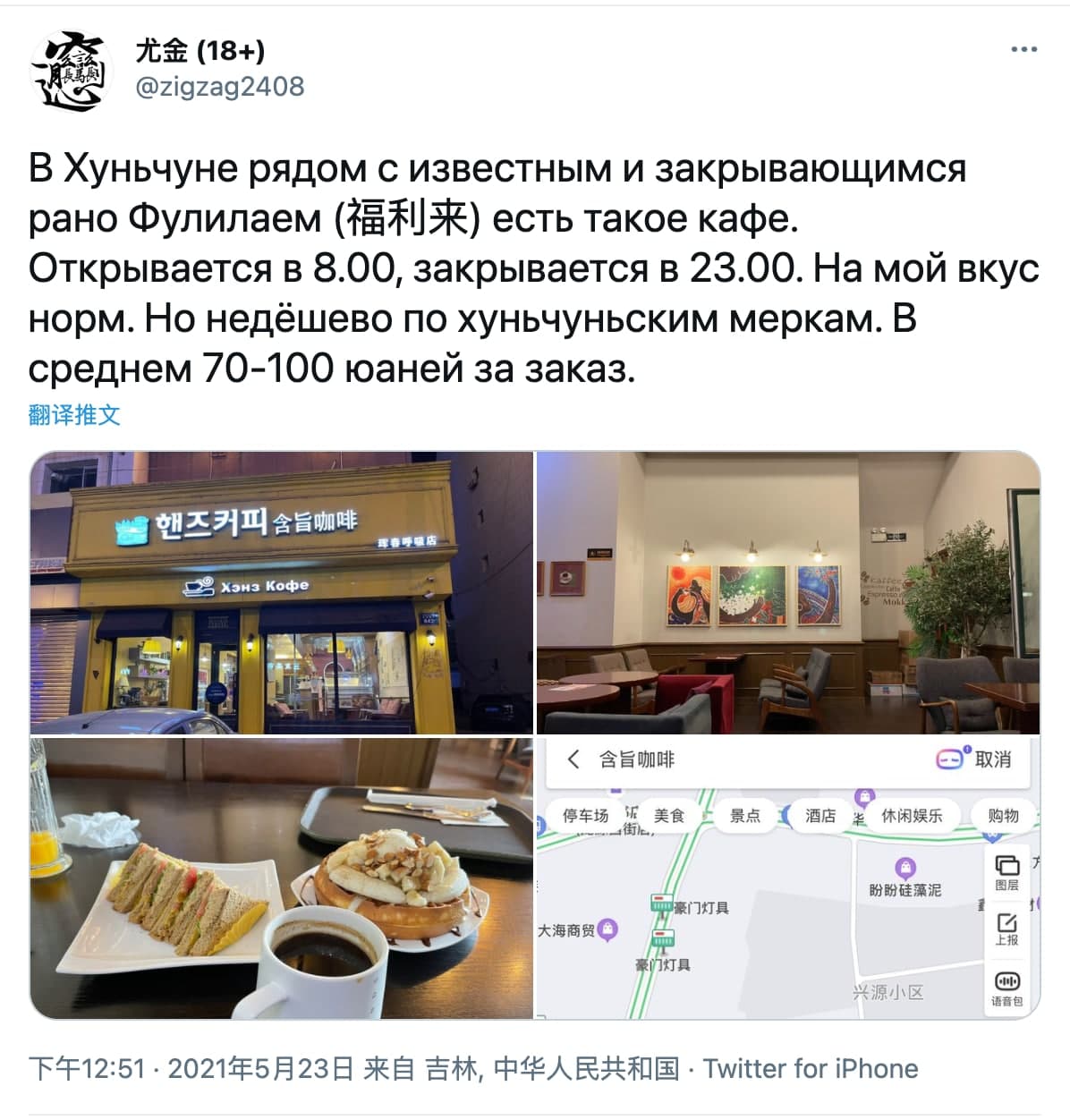 Скриншот: Twitter