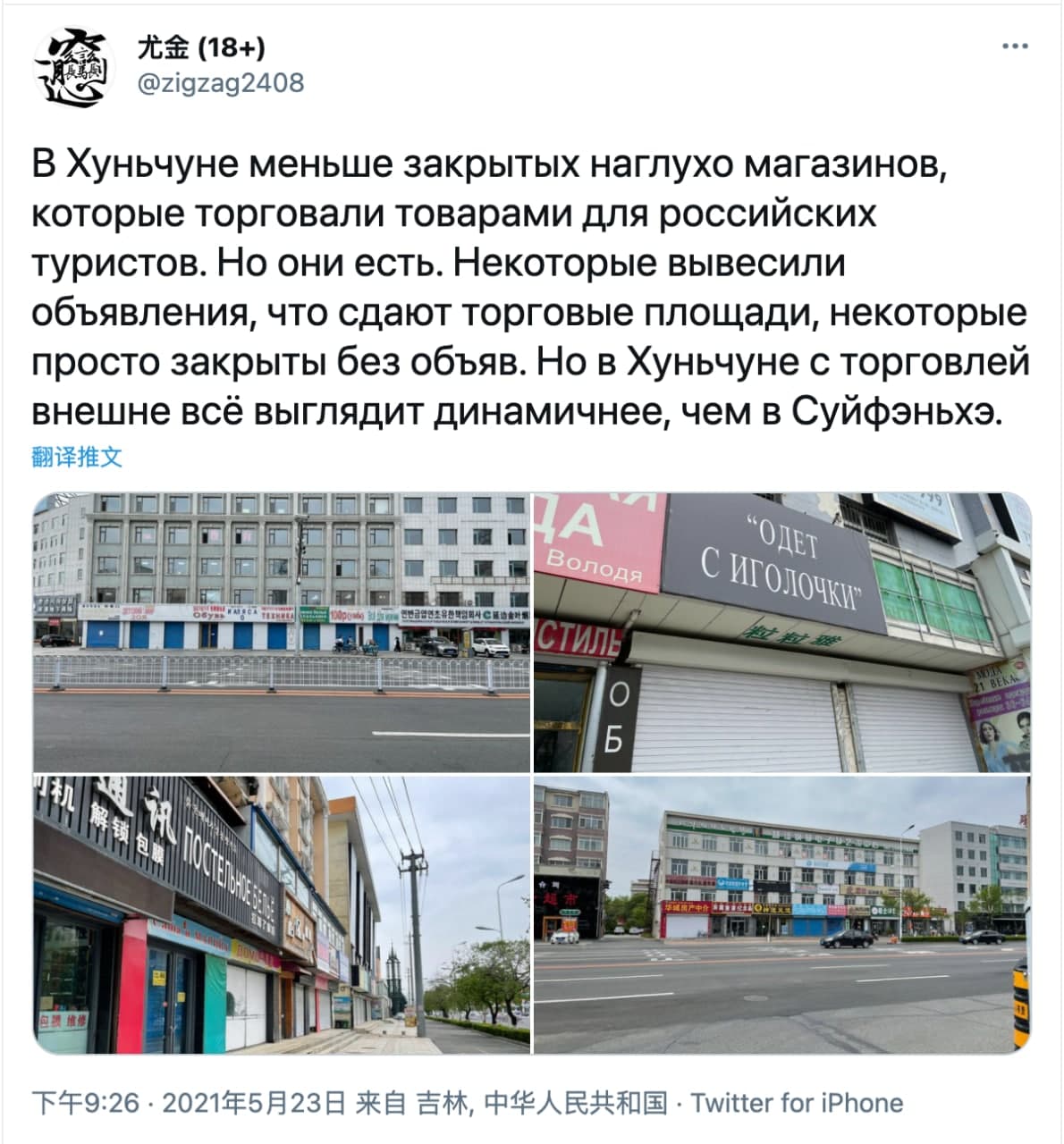 Скриншот: Twitter